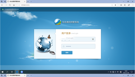  玛纳斯无线通信对讲调度网管系统