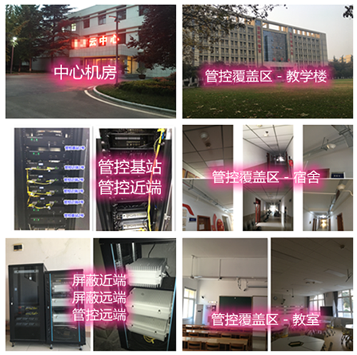  玛纳斯某军事院校管控案例（数字信令级）