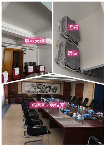  玛纳斯某机关单位会议室屏蔽案例（数字信令级）